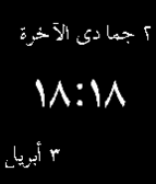 Arabic Hijri icon