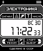 "Electronika" with seconds (Soviet Russia watch) icon