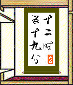 Tokonoma icon