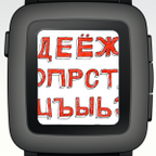 Cyrillic fonts for Pebble Time icon